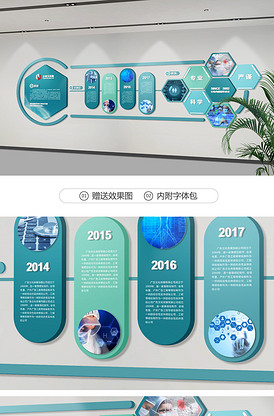 最新企業文化墻與官網設計模版 賦能品牌，凝聚人心